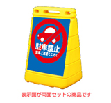 交通安全バリケード 871-08